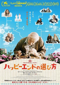 happyend_poster2.jpg